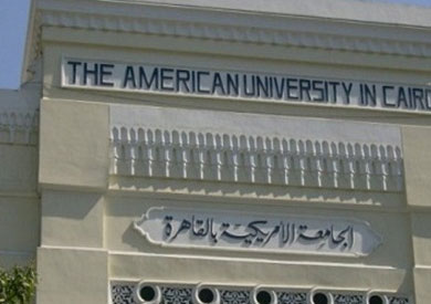 الجامعة الأمريكية